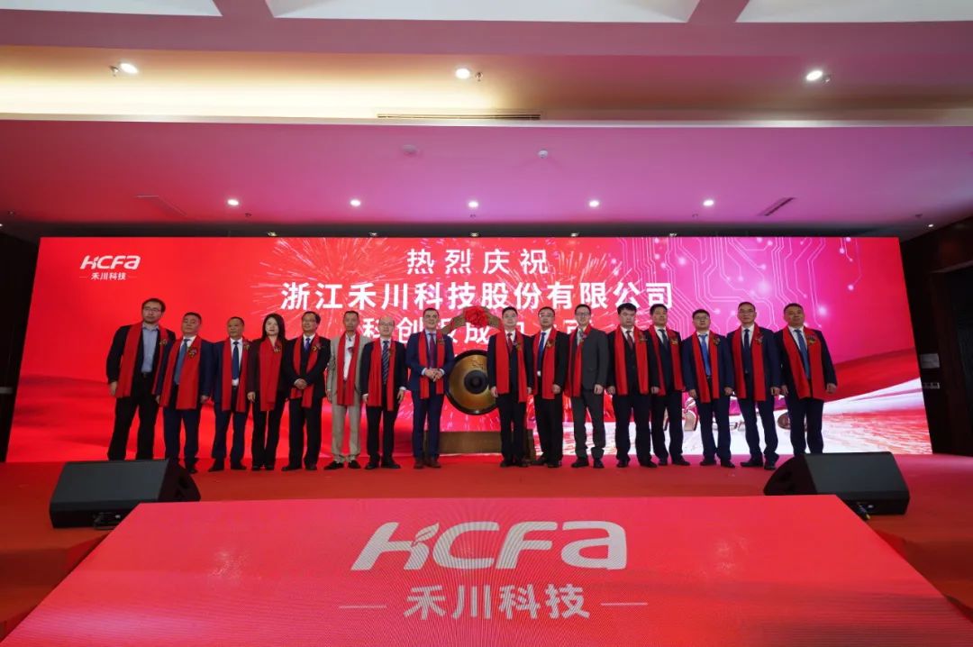 Warmly celebrate the successful listing of HCFA on the science and technology innovation board